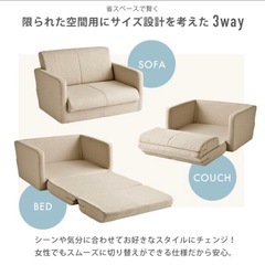ローソファーベッドの画像