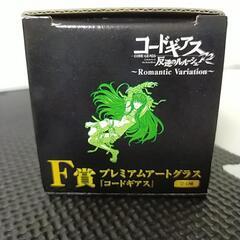 トールグラス(コードギアス): 受取りに来れる方お待ちしております。の画像