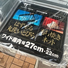 トースター　新品　象印　箱無し　大きい　広いの画像