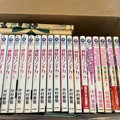中村春菊 BL 本 漫画