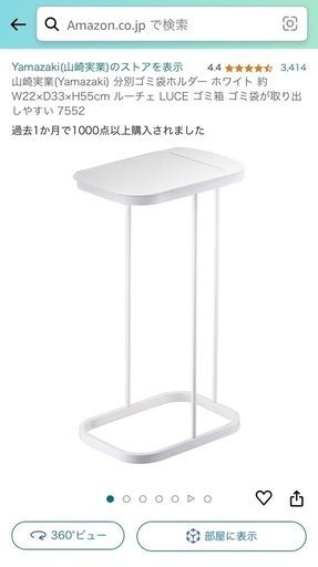 【お譲りします】Yamazaki製のゴミ袋ホルダー