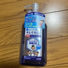 キレイキレイ　ハンドジェル