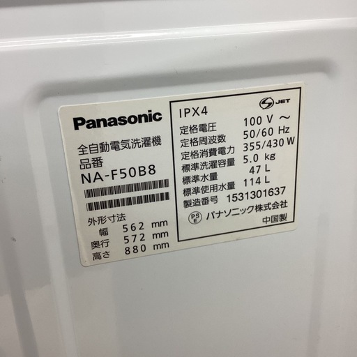 取りに来られる方限定！！Panasonic 2015年製　全自動洗濯機