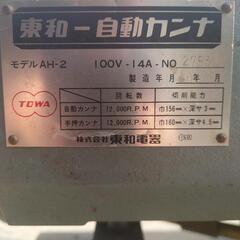 自動カンナ　東和製の画像