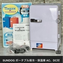 自動車12V・コンセント両対応　ポータブル温冷庫　サン商事　クーラー　ウォーマー　クーラーボックスの画像