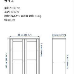 IKEA ハーヴェスタ 食器棚の画像