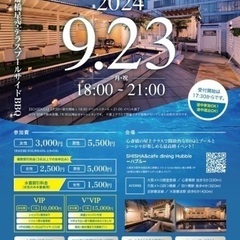 メンバー🍖9/23(月曜)大阪のプールでワイワイBBQ