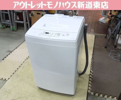 アイリスオーヤマ 2020年製 8.0Kg 洗濯機 IAW-T802E 大きめ ファミリーサイズ 札幌市 新道東店