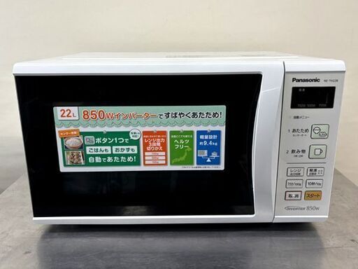 【自社配送は札幌市内限定】Panasonic/パナソニック 電子レンジ エレック NE-TH228-HG ハーブグリーン 2015年製【未使用保管品】