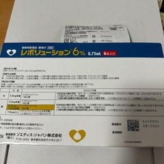 猫用 レボリューション （ノミダニ予防薬）の画像