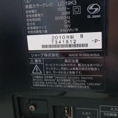 SHARP・AQUOS液晶カラーテレビ（2010年製）の画像