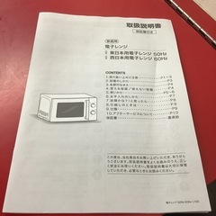 【超美品】NITORI ニトリ　電子レンジ　ターンテーブル　MM720CUKN4 2022年製の画像