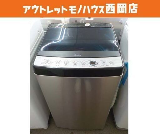 西岡店 洗濯機 5.5㎏ 2022年製 ハイアール JW-XP2C55F アーバンカフェシリーズ ステンレスブラック 単身・1人暮らし