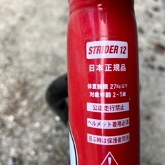 ストライダー　2〜5才用ですの画像