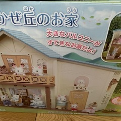 (決まりました)シルバニアグッズの画像