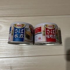 さば缶2種類・水煮・味噌煮・国内産さば使用の画像
