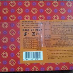 千葉県産　落花生　チーバくん　ピーナツクッキーの画像
