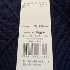新品未使用♪ Fabulaus ♪ M ニットワンピースの画像