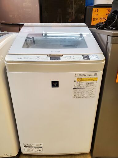 SHARP 8kg 洗濯乾燥機 2023年製 ES-PH8C-N 乾燥機4.5kg★買取帝国 朝霞店 配達可能