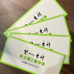 ホリデイスポーツクラブ施設利用券