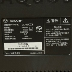 液晶テレビ 40インチ シャープ LED AQUOS LC-40DZ3 2010年の画像