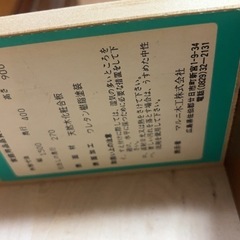 マルニ木工チェスト
の画像