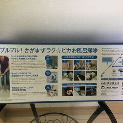 SHOP JAPAN の風呂掃除用具です。の画像
