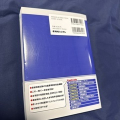 運行管理者(貨物)テキスト24年度版の画像