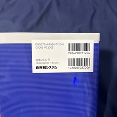 運行管理者(貨物)テキスト24年度版の画像