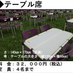 【8/26まで】「大曲の花火」2024 テーブル席 チケット2枚 2名分の画像