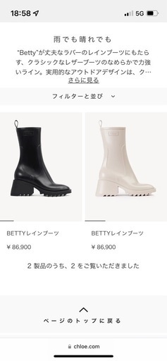 定価¥ 86,900 クロエ　新品ブーツ
