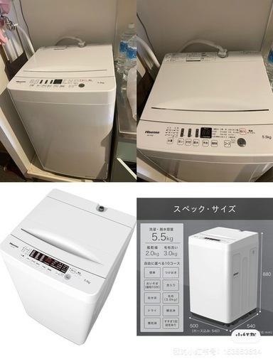 ハイシン洗濯機