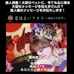故人やペットに、今も伝えたいメッセージはありませんか？