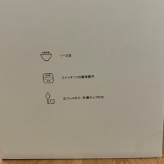 francfranc フランフラン　ライスクッカー　炊飯器　　の画像