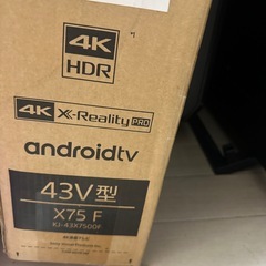 テレビ3台3000円お支払いしますので引き取ってください
