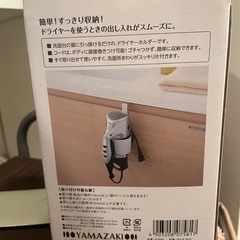 ヘアドライヤー　ホルダーの画像