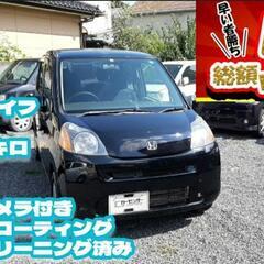 格安、軽自動車 ライフ 中古車 栃木県