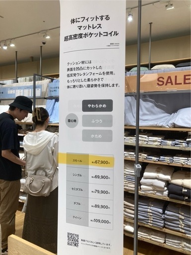 市内運搬可【展示品定価¥67,900】無印マットレス　スモール