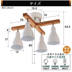 【アイリスオーヤマ】シーリングライト 4灯 スポットライト クロスタイプ ウッドフレーム 天然木 レトロ調 LED対応 簡単取付 インテリア照明 間接照明 おしゃれ 北欧 ホワイト PCL-CW401-Wの画像