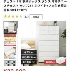 アイリスオーヤマ MUチェスト 7段 MU-7254 ホワイト