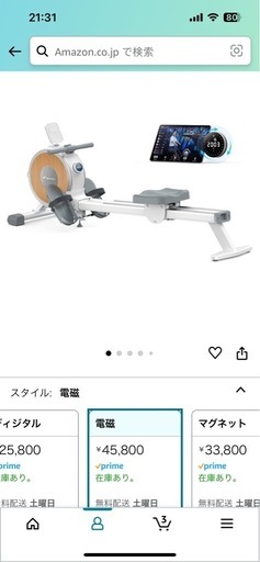 ローイングマシン MERACH （メリック）