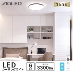 【アイリスオーヤマ】LEDシーリングライト 調光 6畳　ウッドフレーム の画像