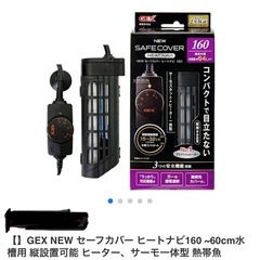 【値下げしました】水槽60cmセットの画像