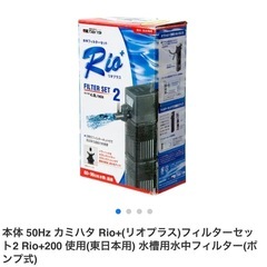 【値下げしました】水槽60cmセットの画像