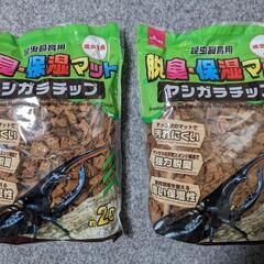 ハスクチップ　ヤシガラチップ　2L✕2袋
