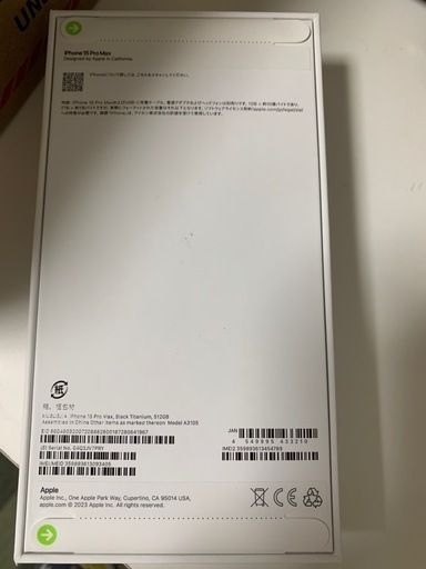 I 15promax512G新品未開封