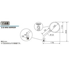 キタコ　z2ミラーの画像