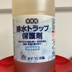 排水トラップ蒸発防止剤　トラップシールド(封水蒸発防止剤)　　大家さんの味方　空き部屋必須の画像