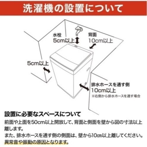 6kg全自動洗濯機 (NTR60 ブラック) ニトリ【1年半使用】