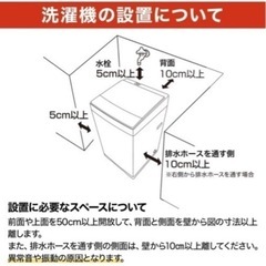 6kg全自動洗濯機 (NTR60 ブラック) ニトリ【1年半使用】の画像